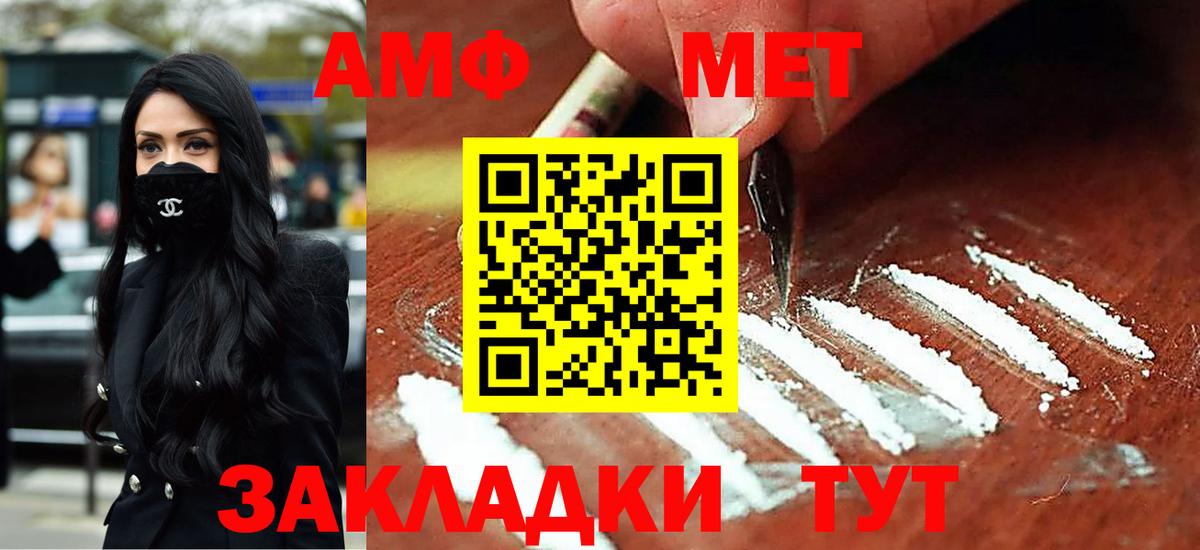 Amphetamine VHQ Троицк
