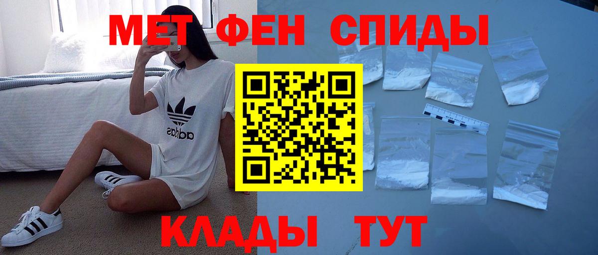 Троицк  АМФЕТАМИН Розовый  АМФЕТАМИН  Вход с VPN 