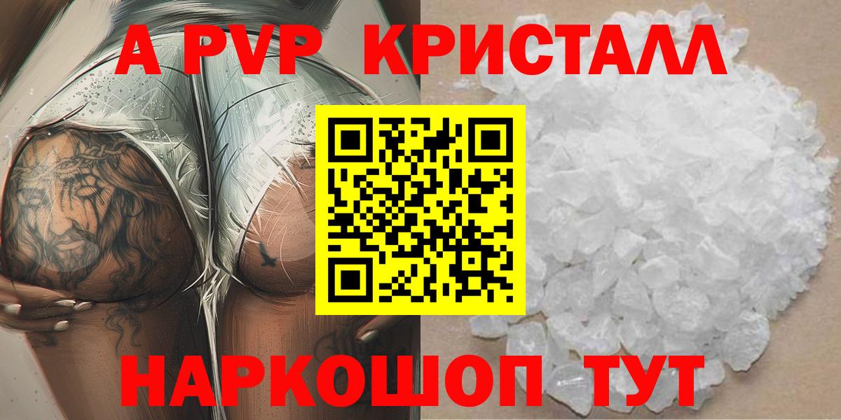 Альфа ПВП  A PVP СК  Вход с VPN  Троицк  APVP крисы CK 