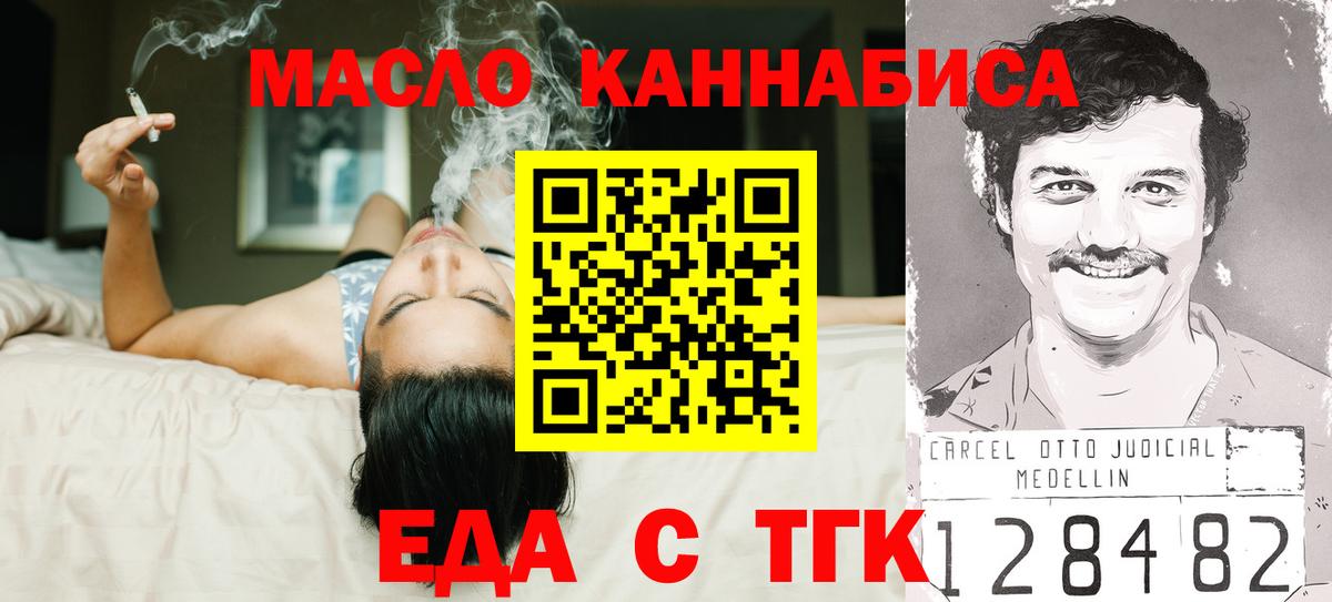 Троицк  Canna-Cookies марихуана  Вход с VPN 