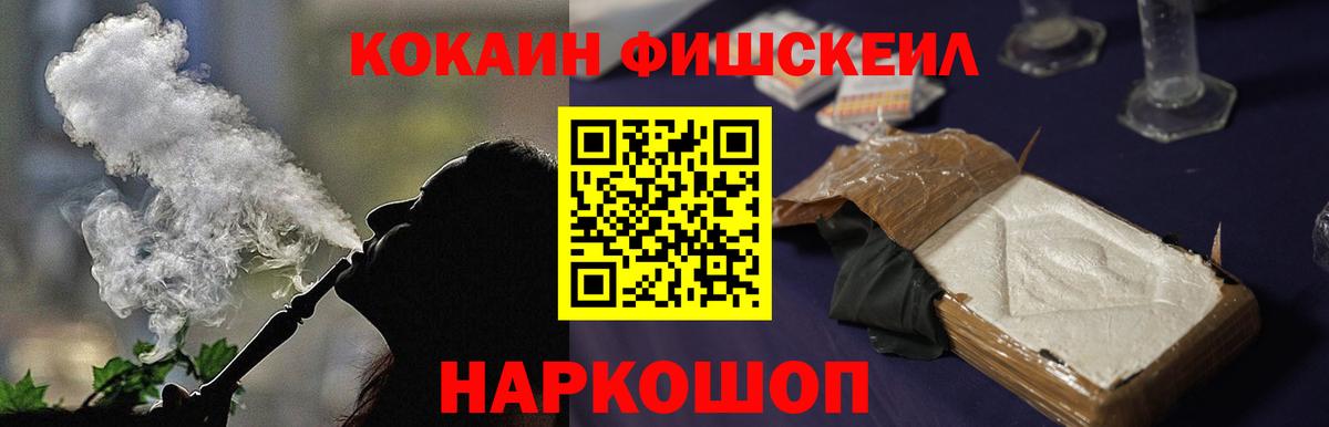 Троицк  Cocaine VHQ  Вход с VPN 