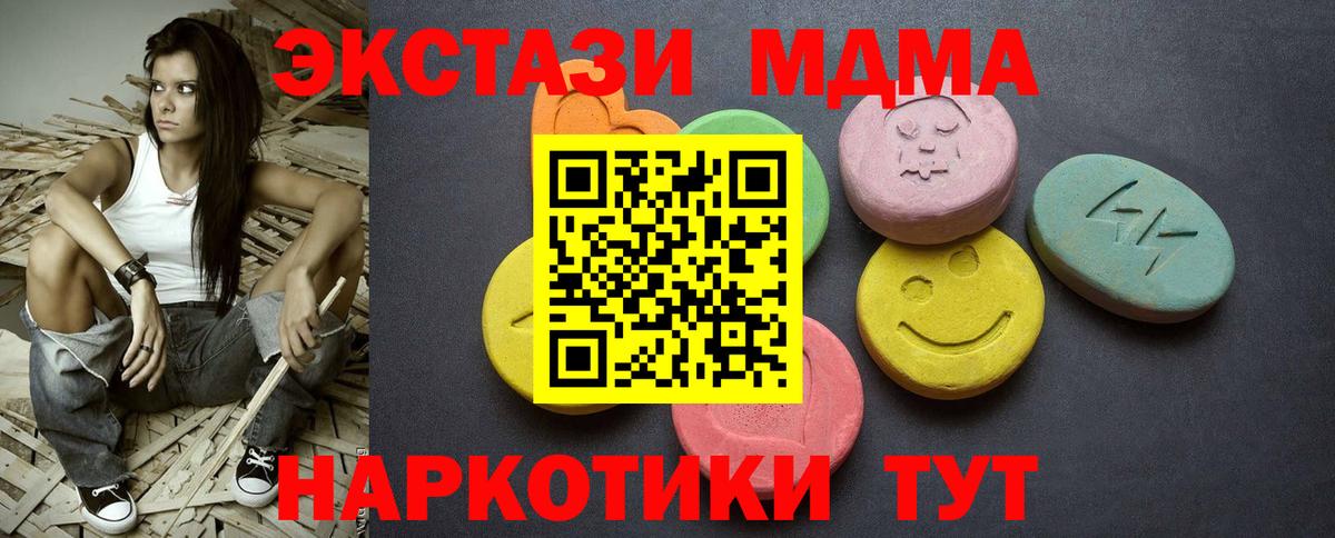Ecstasy 250 мг Троицк