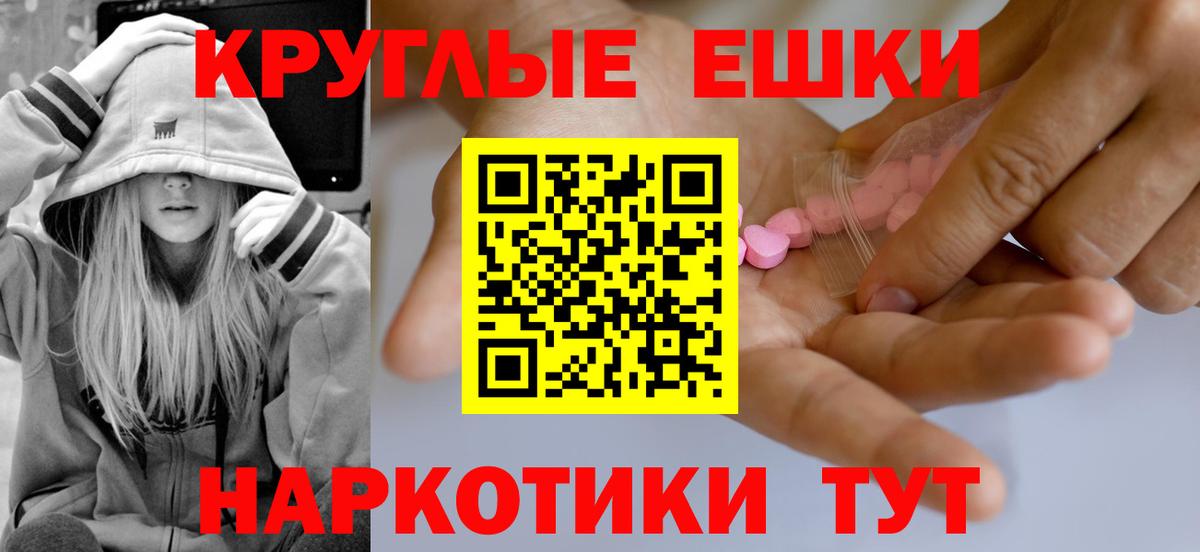 ЭКСТАЗИ 99%  ЭКСТАЗИ ешки  Троицк  ЭКСТАЗИ  Вход с VPN 