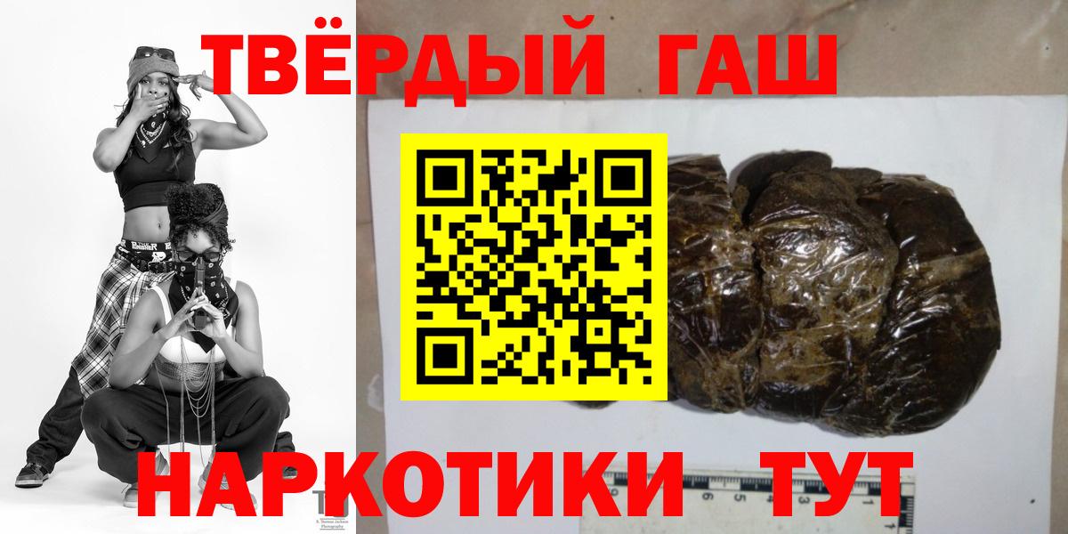 Троицк  ГАШ 40% ТГК  Вход с VPN 
