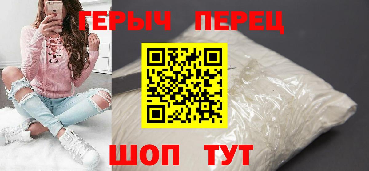 Героин гречка  Вход с VPN  ГЕРОИН  Троицк 
