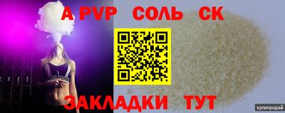 a pvp Будённовск