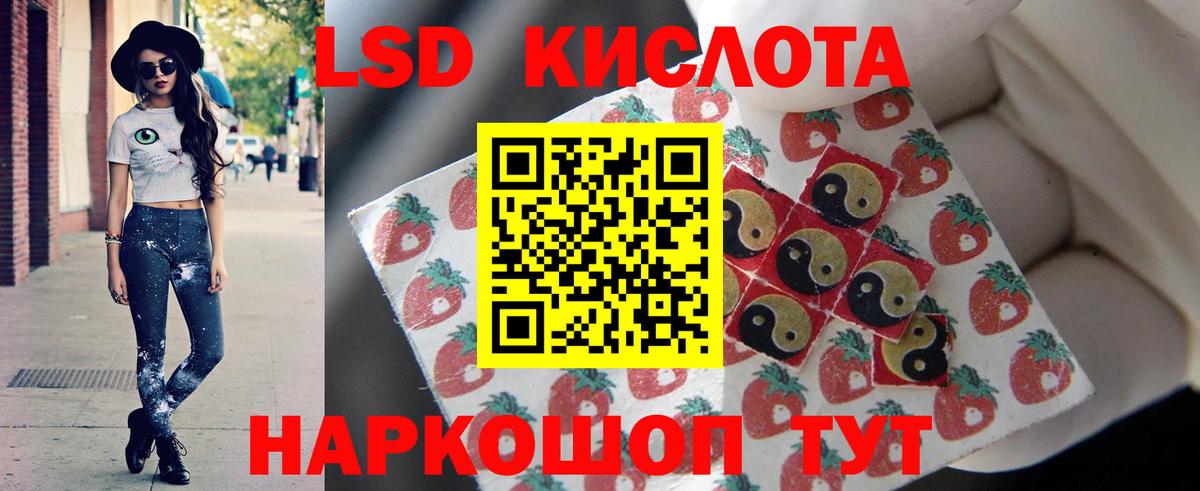 ЛСД экстази кислота  Вход с VPN  ЛСД экстази ecstasy  ЛСД экстази  Троицк 