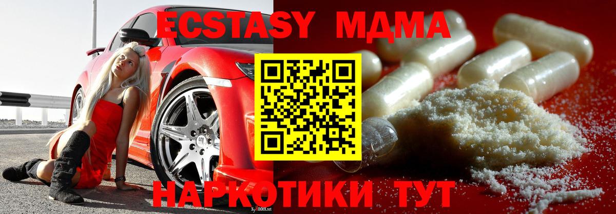 МДМА VHQ  МДМА кристаллы  МДМА  Вход с VPN  Троицк 