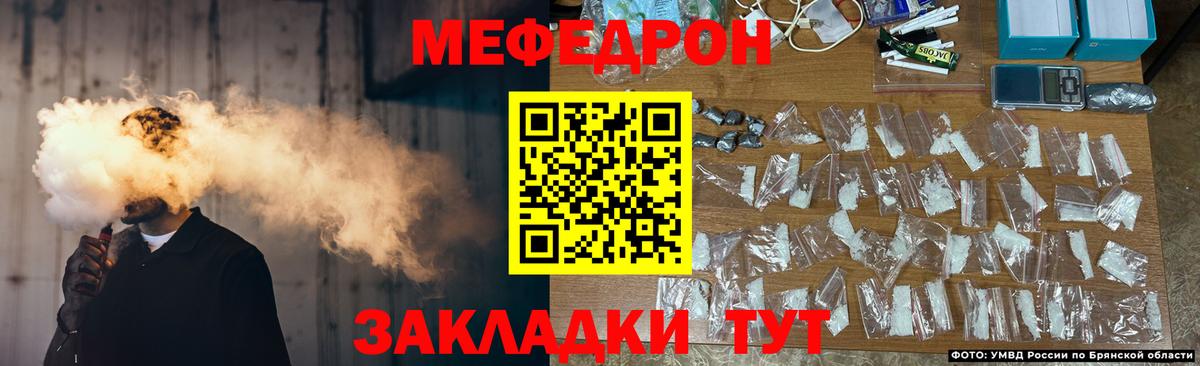 МЯУ-МЯУ  Меф  Троицк  МЯУ-МЯУ мяу мяу  Вход с VPN  Мефедрон VHQ 