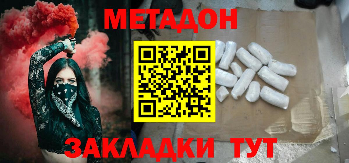 Метадон VHQ Троицк