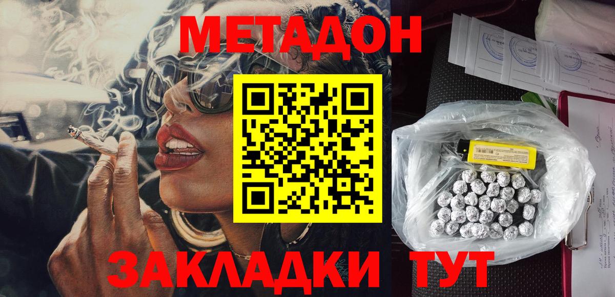 Метадон кристалл  МЕТАДОН кристалл  MEGA зеркало  Вход с VPN  Троицк 