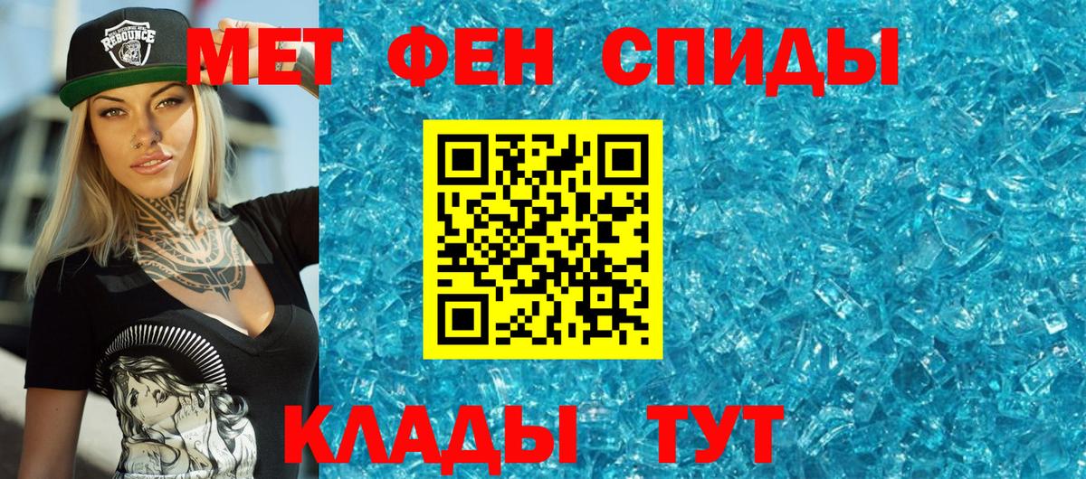 МЕТАМФЕТАМИН пудра  МЕТАМФЕТАМИН пудра  Троицк  Вход с VPN 