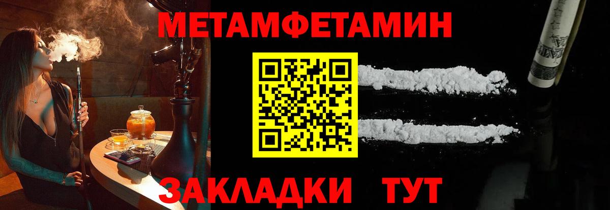 Метамфетамин витя Троицк