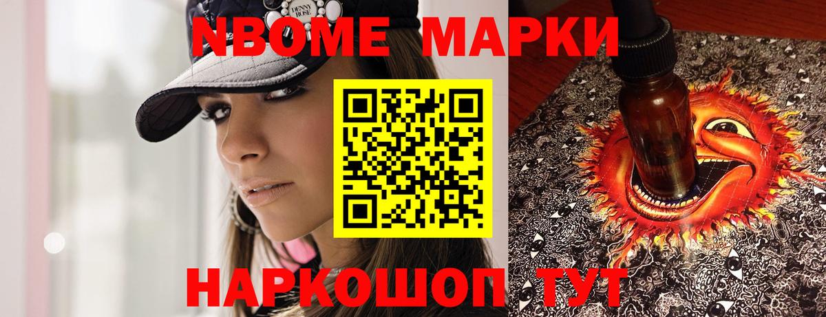 Троицк  Марки NBOMe 1500мкг  Марки NBOMe 1500мкг  Вход с VPN 