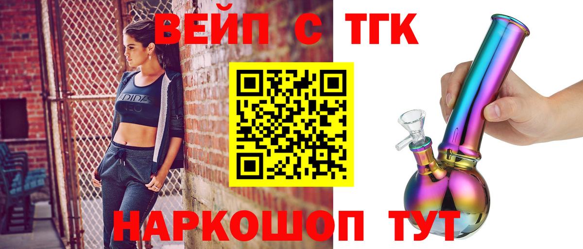 Дистиллят ТГК вейп  Вход с VPN  Дистиллят ТГК жижа  Троицк 